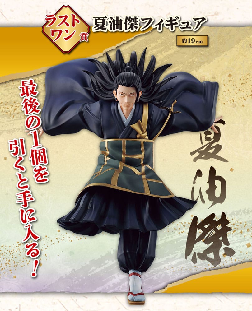 Jujutsu Kaisen Ichiban Kuji Raffle Set Declaration of War (81 Pieces) 3701405811426