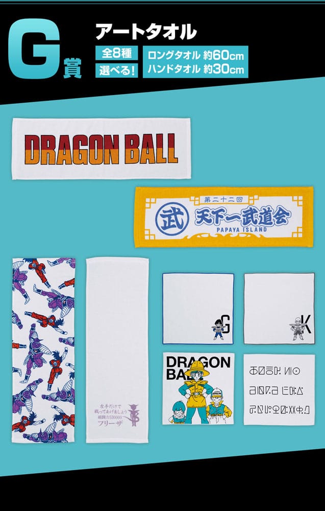 Dragon Ball Z Ichiban Kuji Raffle Set Frieza Army (81 Pieces) 3701405814311