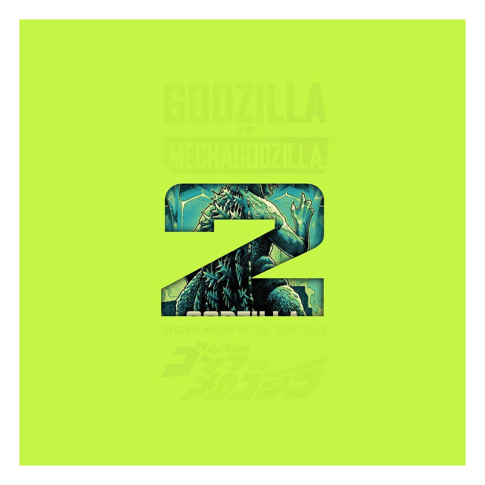 Godzilla versus Mechagodzilla II Original Motion Picture Soundtrack by Akira Ifukube Vinyl 2xLP (Variant) 0810041487261
