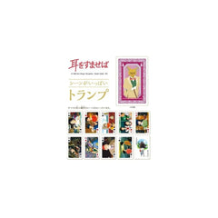 Whisper of the Heart Playing Cards Collection Card 4970381472627