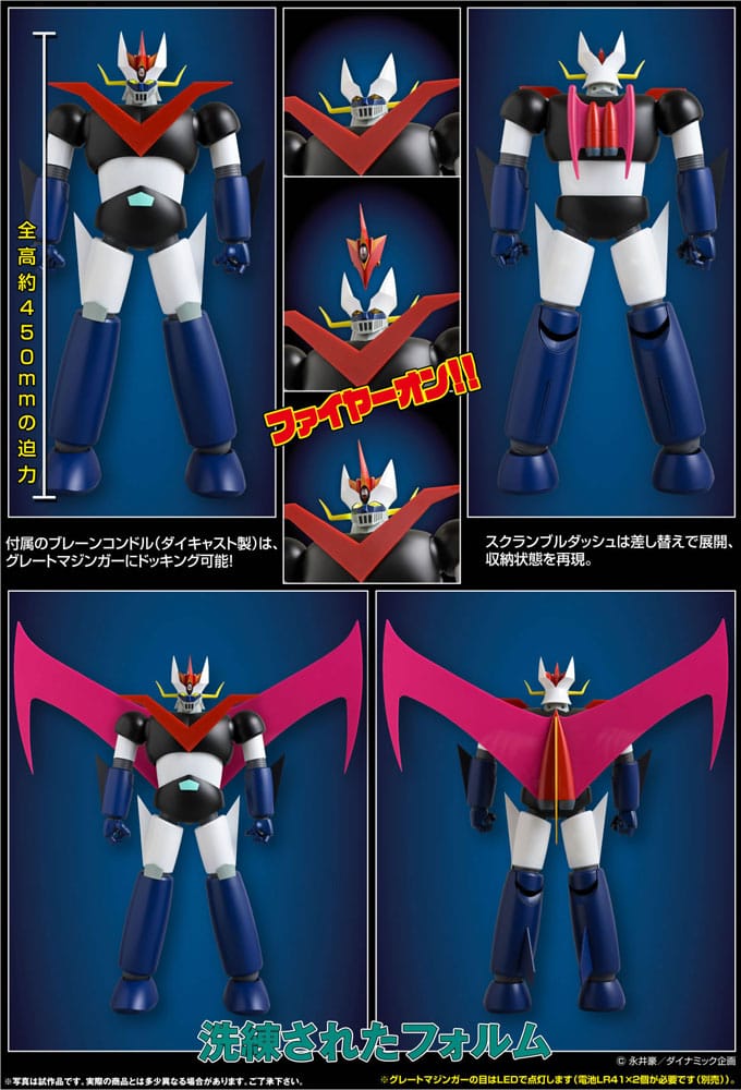 Mazinger Z Grand Action Bigsize Model Diecast Action Figure Great Mazinger Original Color Ver. 45 cm 4582385574698