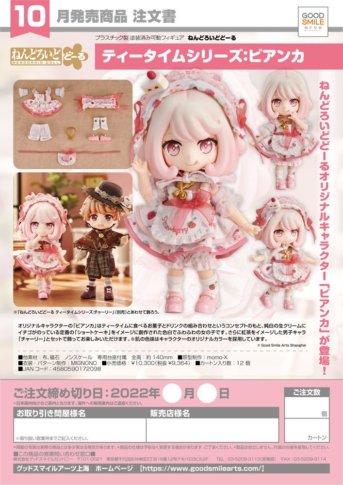 Original Character Nendoroid Doll Action Figu 4580590172098