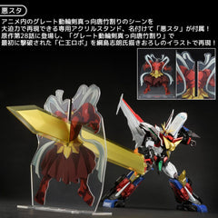 Amakuni Kizin Diecast Action Figure Accessory Set Option Parts Set Great Might Gaine 4981932521909