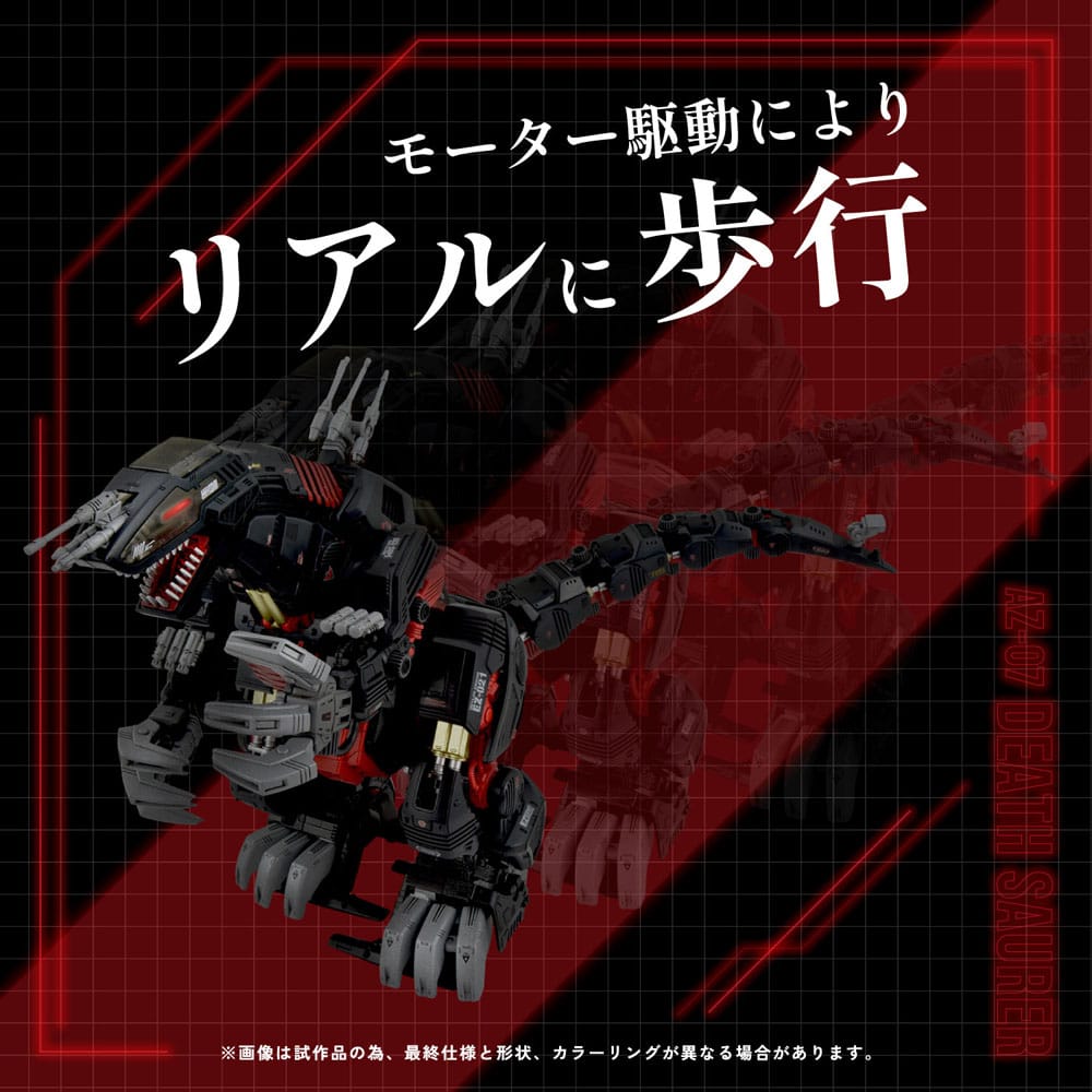 Zoids Plastic Model Kit 1/72 AZ-07 Death Saur 4904810914877