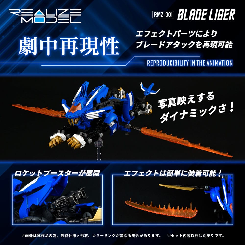 Zoids Plastic Model Kit 1/100 RMZ-001 Blade Liger 25 cm 4904810918752