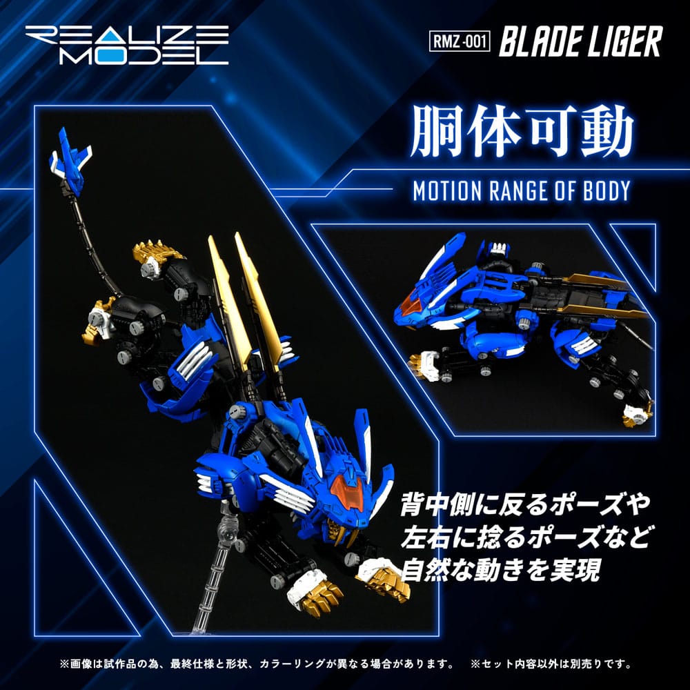 Zoids Plastic Model Kit 1/100 RMZ-001 Blade Liger 25 cm 4904810918752