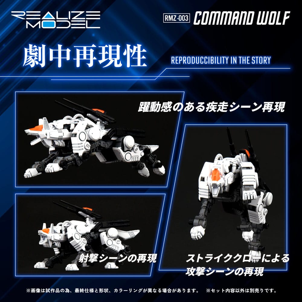 Zoids Plastic Model Kit 1/100 RMZ-003 Command Wolf 16 cm 4904810918769