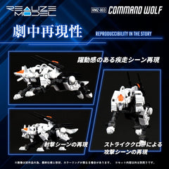 Zoids Plastic Model Kit 1/100 RMZ-003 Command Wolf 16 cm 4904810918769