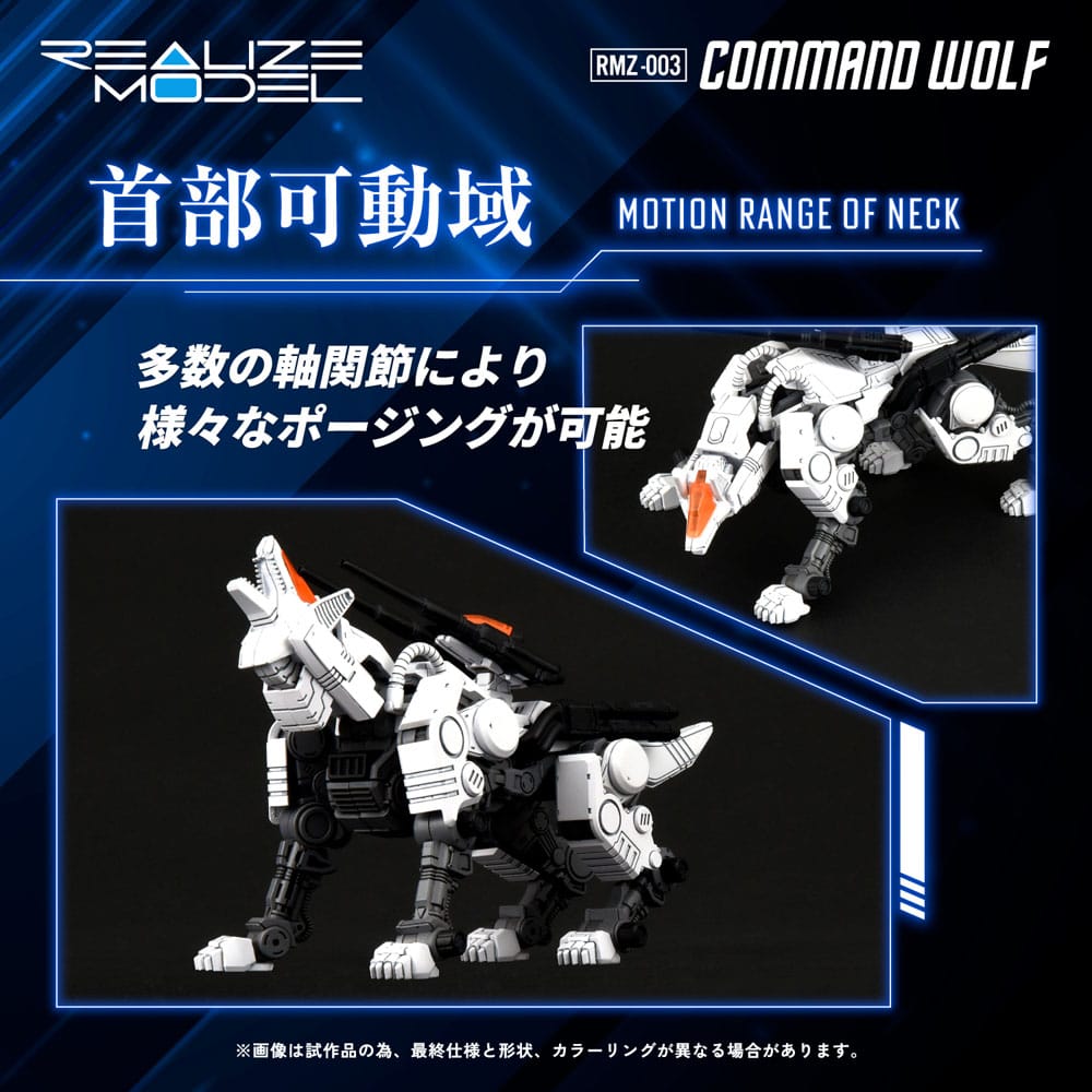 Zoids Plastic Model Kit 1/100 RMZ-003 Command Wolf 16 cm 4904810918769