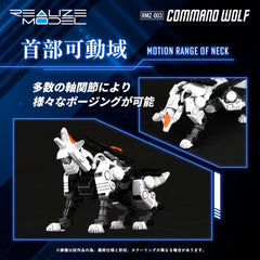 Zoids Plastic Model Kit 1/100 RMZ-003 Command Wolf 16 cm 4904810918769