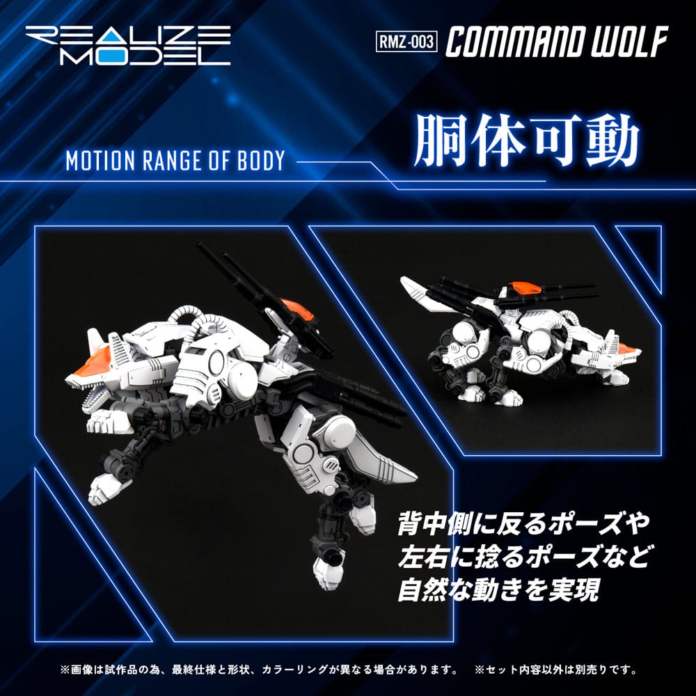 Zoids Plastic Model Kit 1/100 RMZ-003 Command Wolf 16 cm 4904810918769