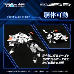 Zoids Plastic Model Kit 1/100 RMZ-003 Command Wolf 16 cm 4904810918769