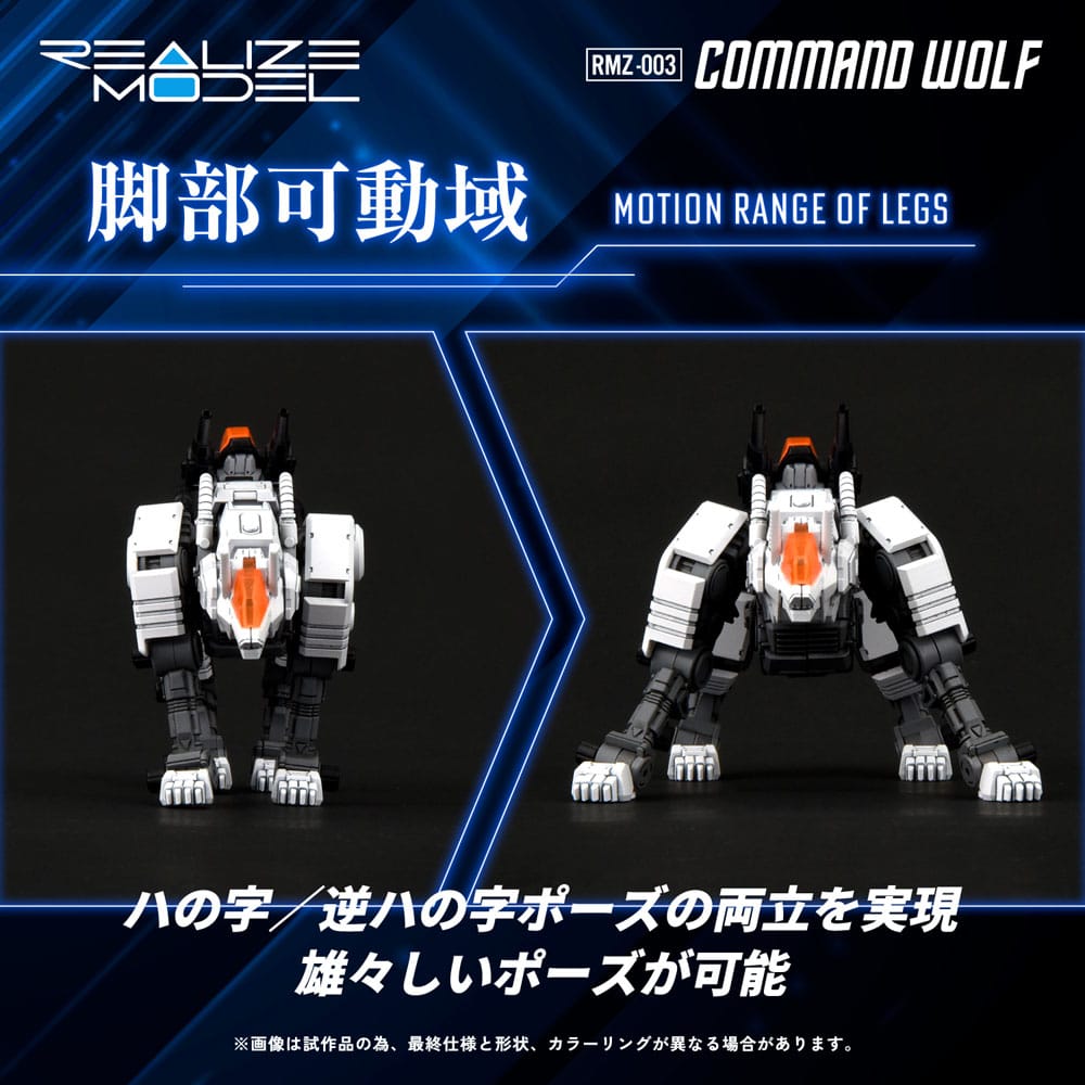 Zoids Plastic Model Kit 1/100 RMZ-003 Command Wolf 16 cm 4904810918769