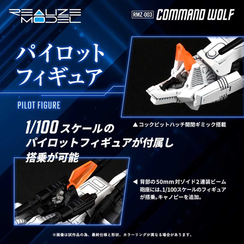 Zoids Plastic Model Kit 1/100 RMZ-003 Command Wolf 16 cm 4904810918769