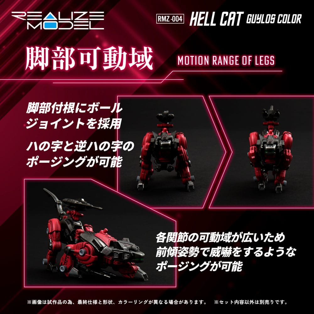 Zoids Plastic Model Kit 1/100 RMZ-004 Hellcat Guylos Color 13 cm 4904810939702