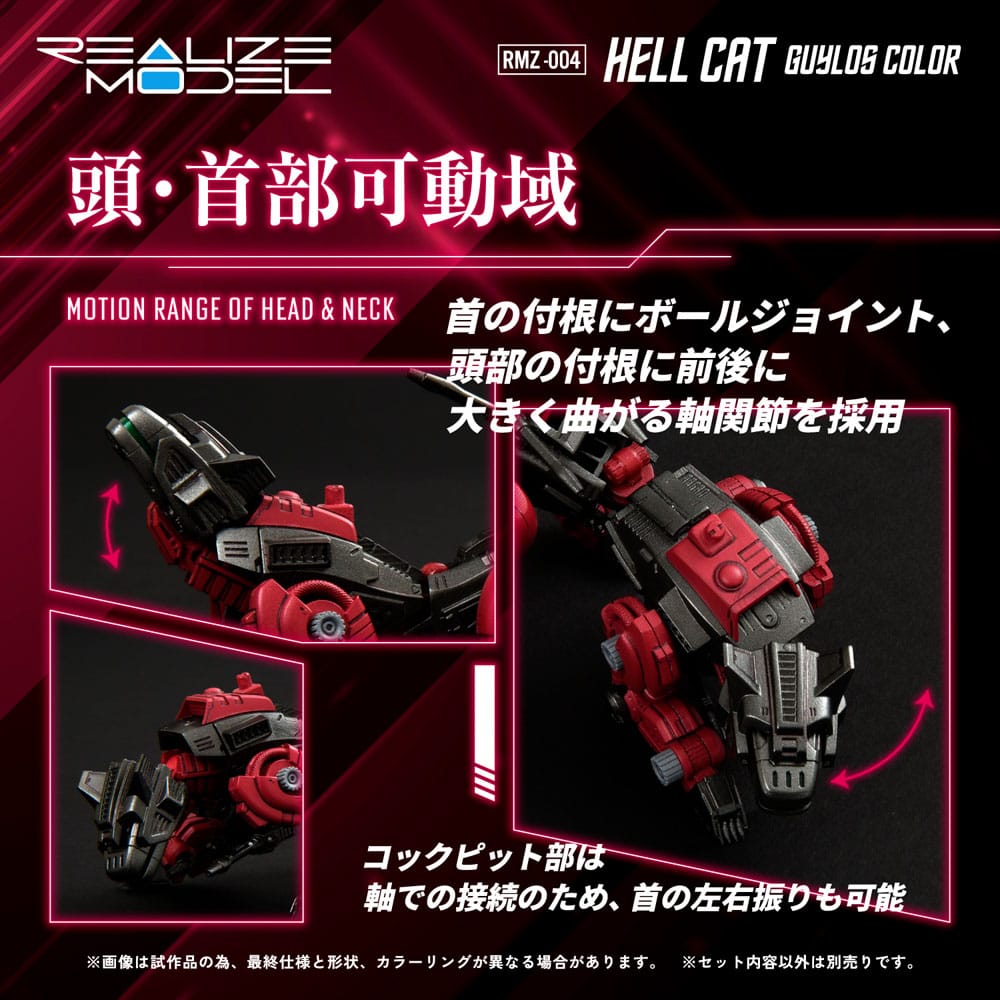 Zoids Plastic Model Kit 1/100 RMZ-004 Hellcat Guylos Color 13 cm 4904810939702