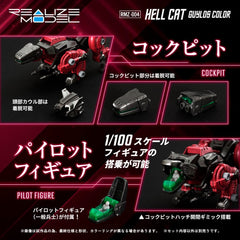 Zoids Plastic Model Kit 1/100 RMZ-004 Hellcat Guylos Color 13 cm 4904810939702