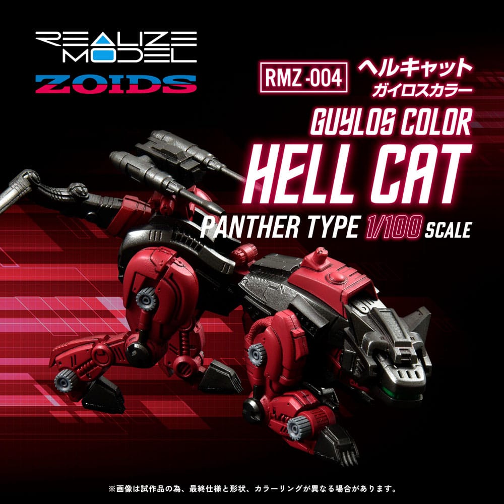 Zoids Plastic Model Kit 1/100 RMZ-004 Hellcat Guylos Color 13 cm 4904810939702