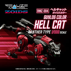 Zoids Plastic Model Kit 1/100 RMZ-004 Hellcat Guylos Color 13 cm 4904810939702