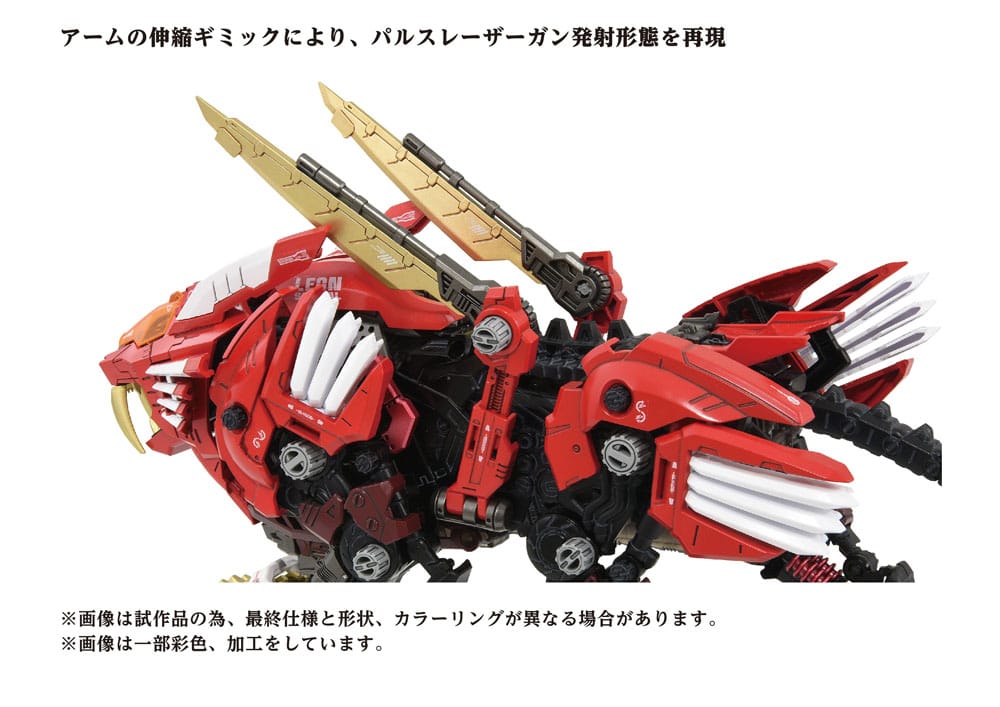 Zoids Plastic Model Kit 1/72 AZ-01EX Blade Liger Leon Toros Version 4904810918851