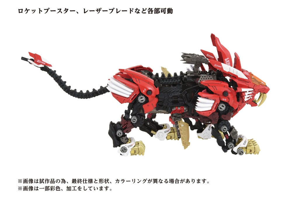 Zoids Plastic Model Kit 1/72 AZ-01EX Blade Liger Leon Toros Version 4904810918851