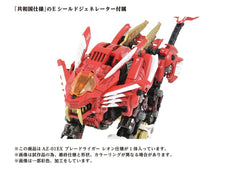 Zoids Plastic Model Kit 1/72 AZ-01EX Blade Liger Leon Toros Version 4904810918851