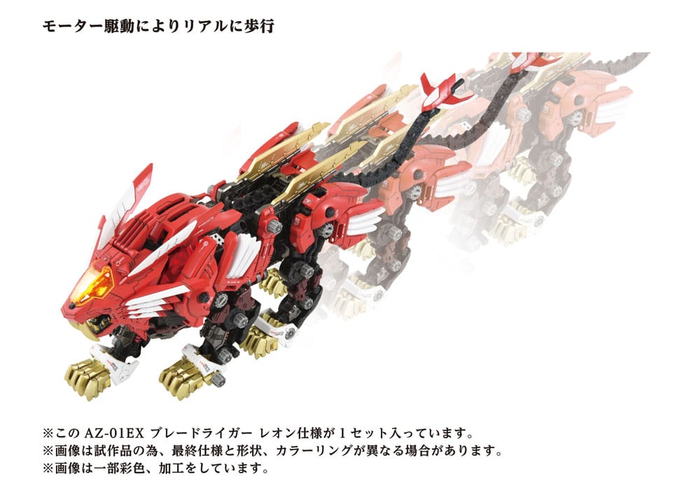 Zoids Plastic Model Kit 1/72 AZ-01EX Blade Liger Leon Toros Version 4904810918851