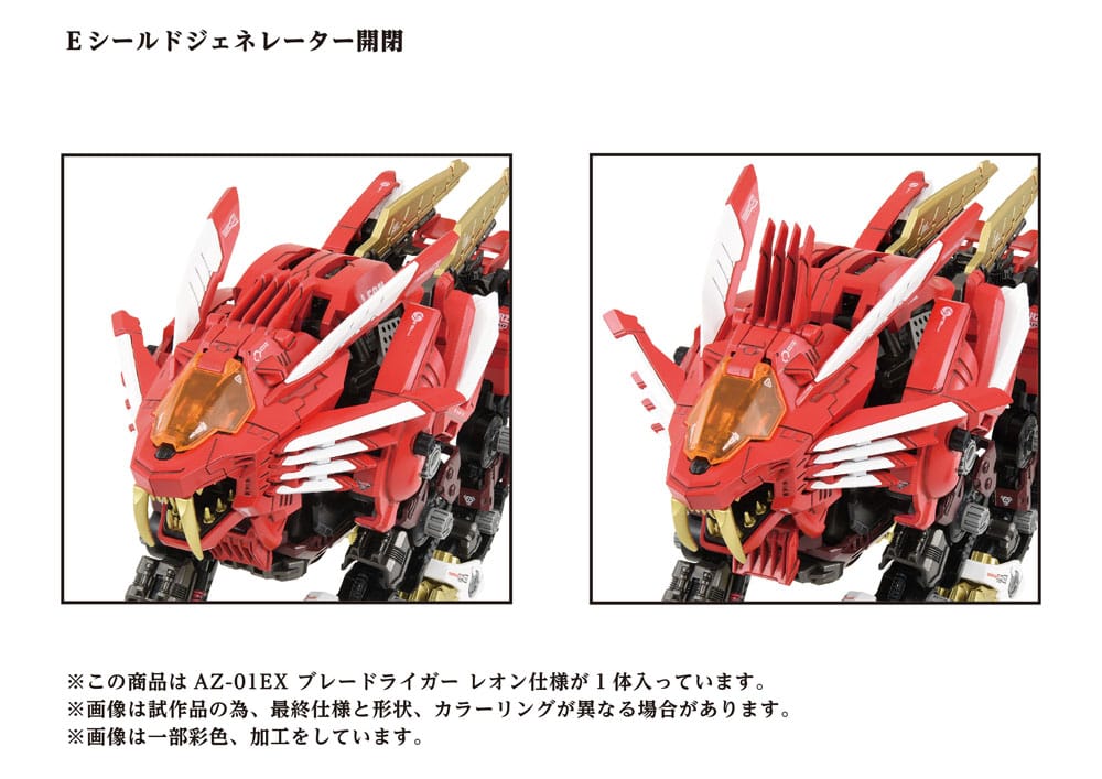 Zoids Plastic Model Kit 1/72 AZ-01EX Blade Liger Leon Toros Version 4904810918851