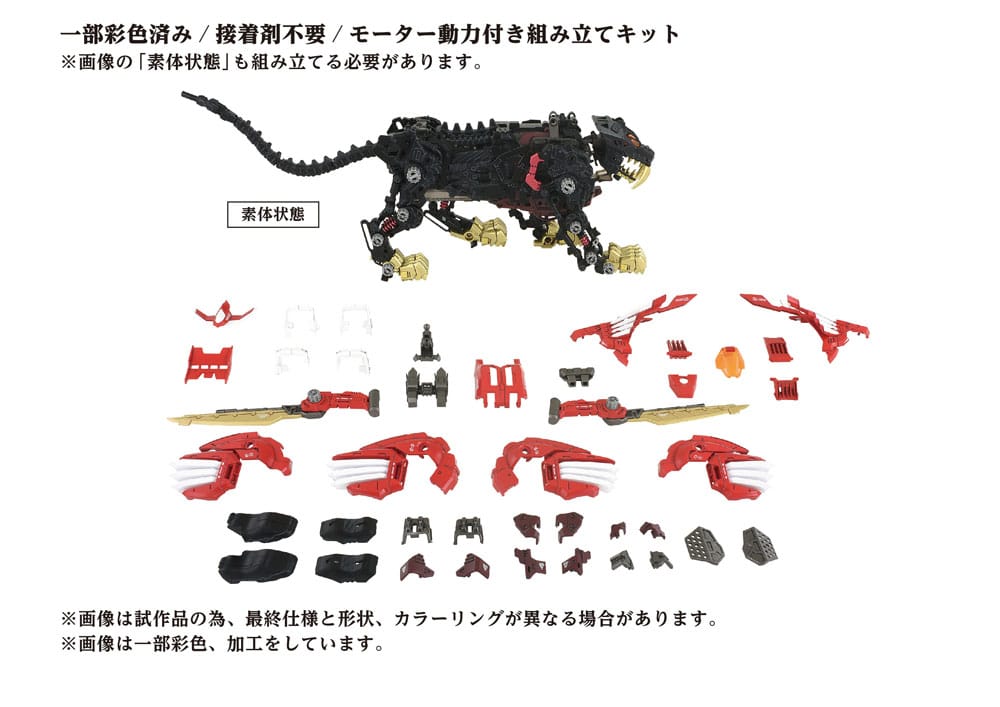 Zoids Plastic Model Kit 1/72 AZ-01EX Blade Liger Leon Toros Version 4904810918851