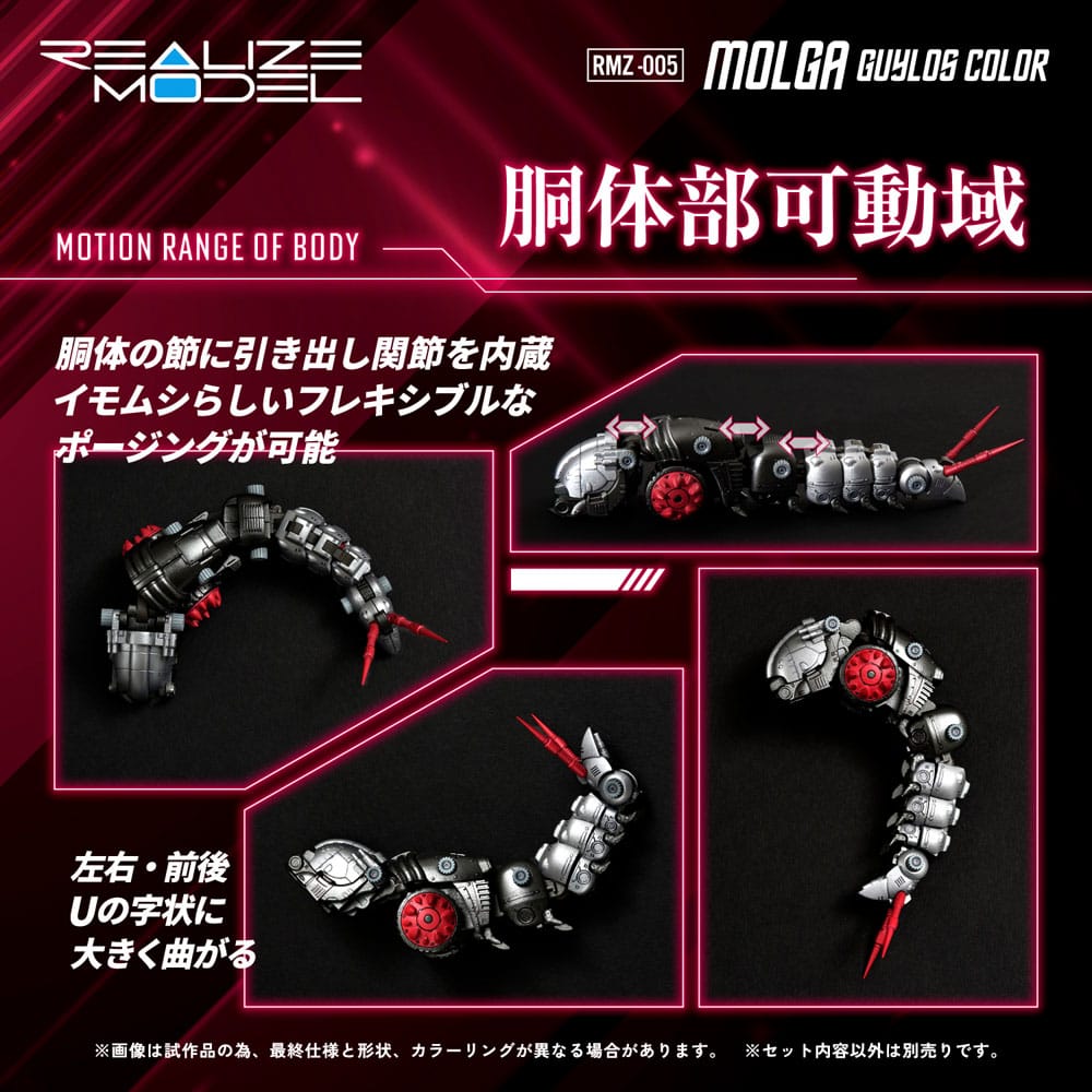 Zoids Plastic Model Kit 1/100 RMZ-005 Molga Guylos Color 12 cm 4904810939733