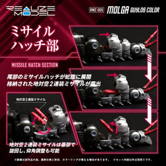 Zoids Plastic Model Kit 1/100 RMZ-005 Molga Guylos Color 12 cm 4904810939733