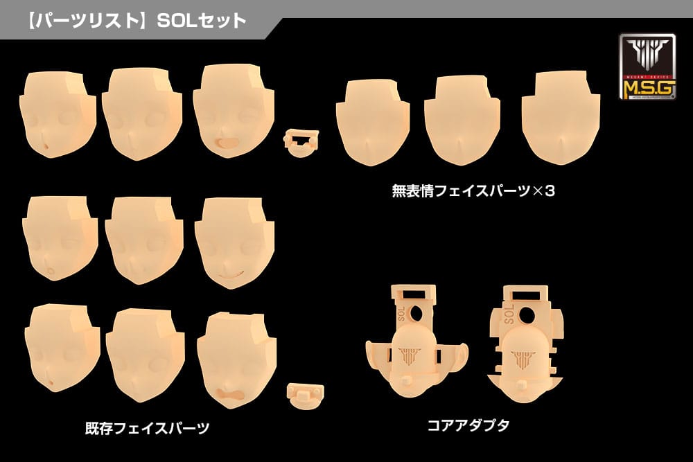 Megami Device M.S.G 05 Action Figure Accessory Set Face Sol Skin Color D 4934054053810