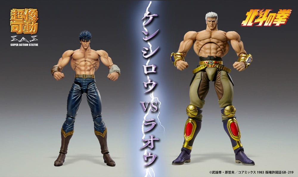 Fist of the North Star Action Figure Raoh Muso Tensei Ver. 21 cm 4570188447653