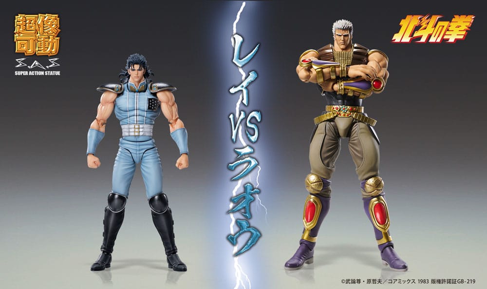 Fist of the North Star Action Figure Chozokad 4570188461901