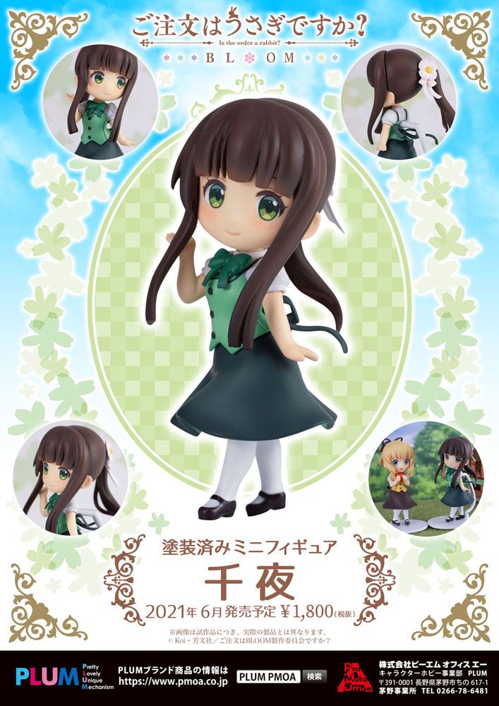 Is the Order a Rabbit Bloom PVC Statue Chiya (re-run) 6 cm 4582362383701