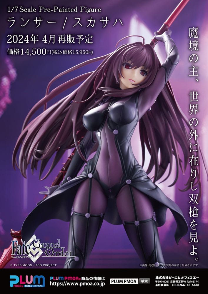 Fate/Grand Order PVC Statue 1/7 Lancer/Scathach 31 cm (5th-run) 4582362386696