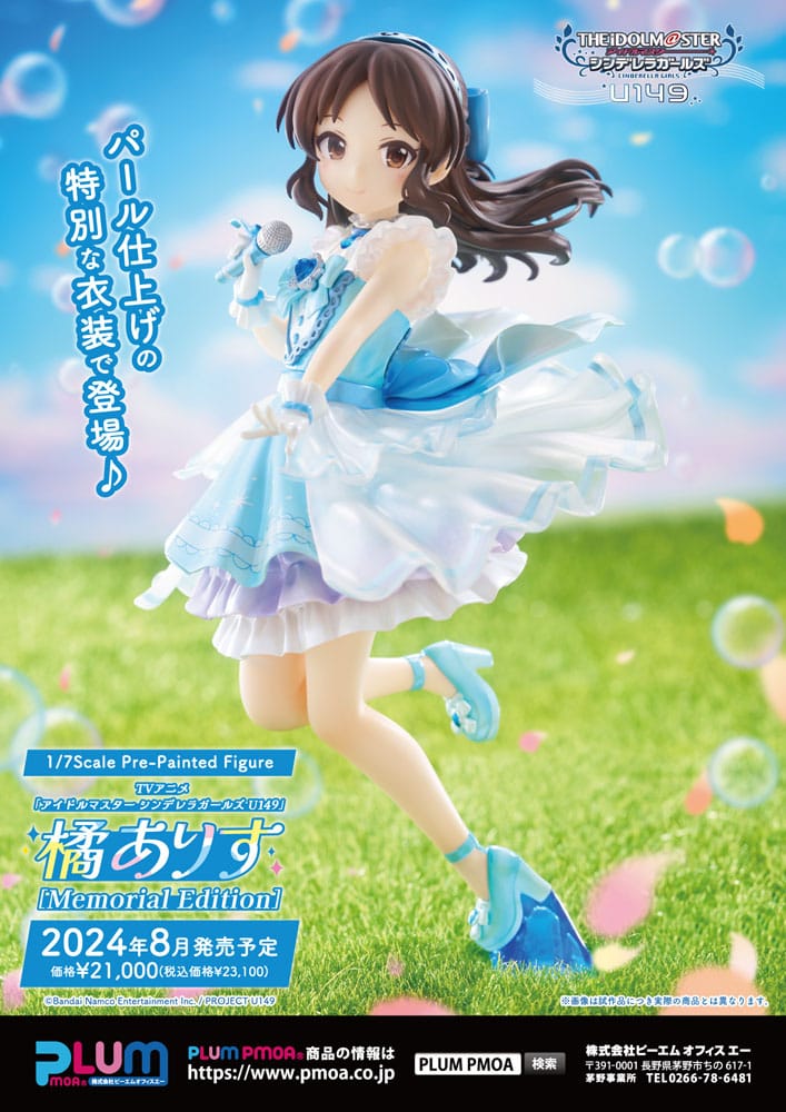 Idolmaster Cinderella Girls PVC Statue 1/7 U149 Arisu Tachibana Memorial Edition 22 cm 4582362387259