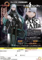 Girls' Frontline Statue PVC 1/7 AK-Alfa 23 cm 4560393842886