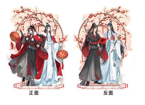 Grandmaster of Demonic Cultivation Acrylic Stand Wei Wuxian & Lan Wangji Double-sided 23 cm 6941899605355