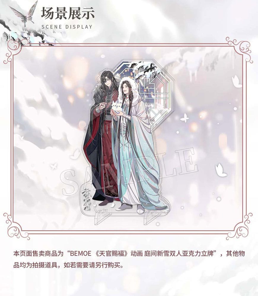 Heaven Official's Blessing Acrylic Stand Snow in the Courtyard 20 cm 6937082623367