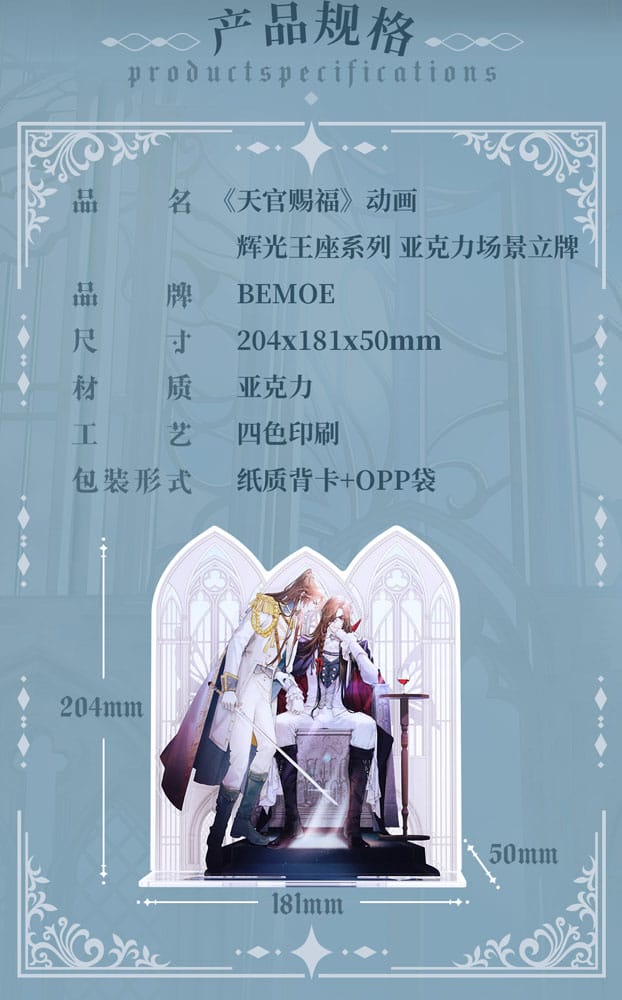 Heaven Official's Blessing Acrylic Stand Radiant Throne Series 16 cm 6937082635599