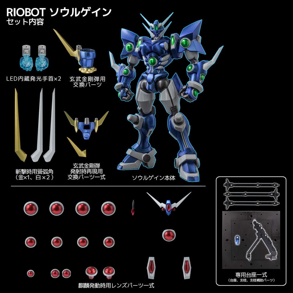 Super Robot Wars Diecast Action Figure Riobot Soulgain 25 cm 4571335880828