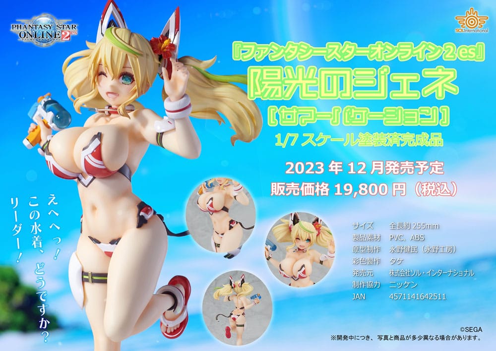 Phantasy Star Online 2 PVC Statue 1/7 Gene Summer Vacation 25 cm 4571141642511