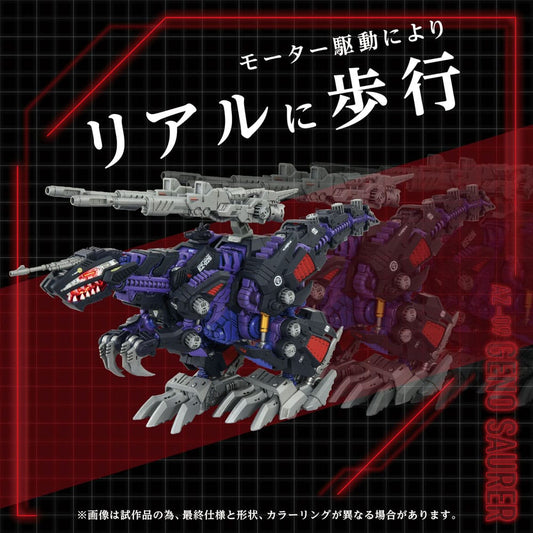 Zoids Plastic Model Kit 1/72 AZ-09 Genosaurer 32 cm 4904810935049