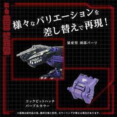 Zoids Plastic Model Kit 1/72 AZ-09 Genosaurer 32 cm 4904810935049