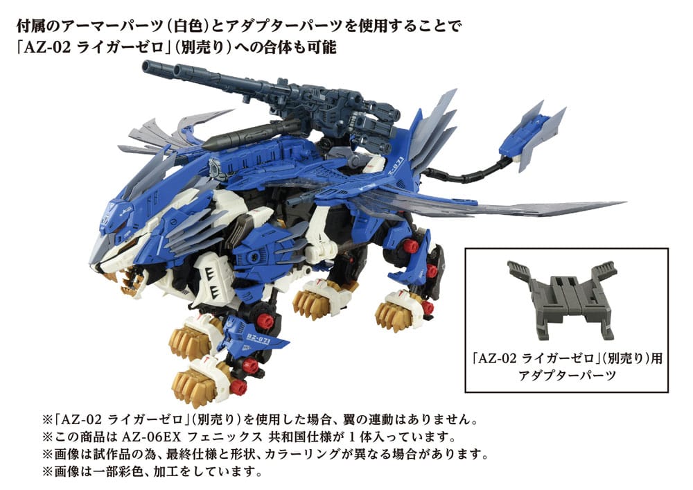 Zoids Plastic Model Kit 1/72 AZ-06EX Phoenix Republic Version 4904810959649