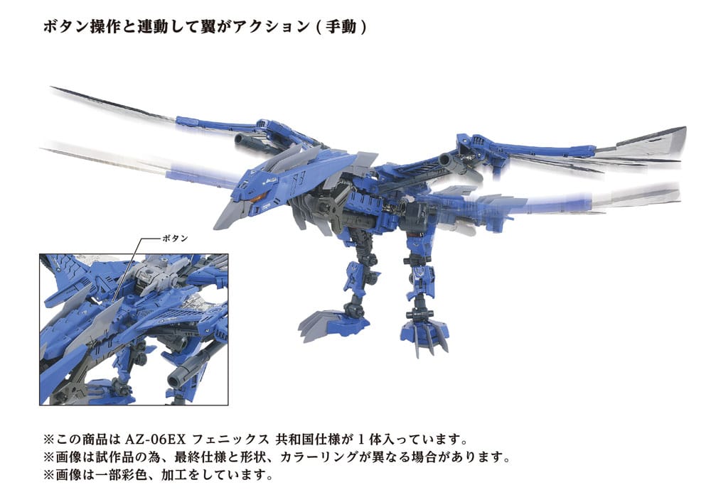 Zoids Plastic Model Kit 1/72 AZ-06EX Phoenix Republic Version 4904810959649