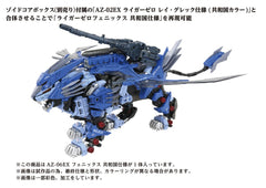 Zoids Plastic Model Kit 1/72 AZ-06EX Phoenix Republic Version 4904810959649