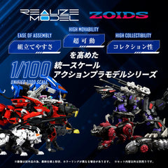 Zoids Plastic Model Kit 1/100 RMZ-008 Command Wolf Irvine Special 16 cm 4904810938866