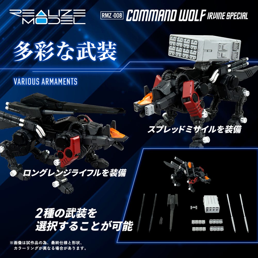 Zoids Plastic Model Kit 1/100 RMZ-008 Command Wolf Irvine Special 16 cm 4904810938866